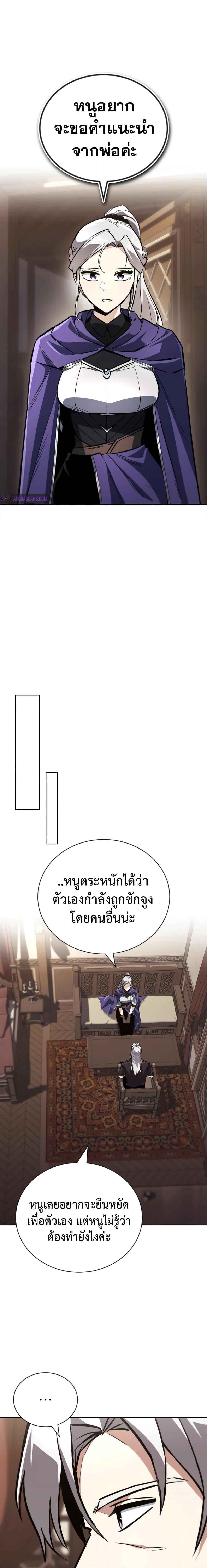 The Lazy Prince Becomes A Genius ตอนที่ 100 3