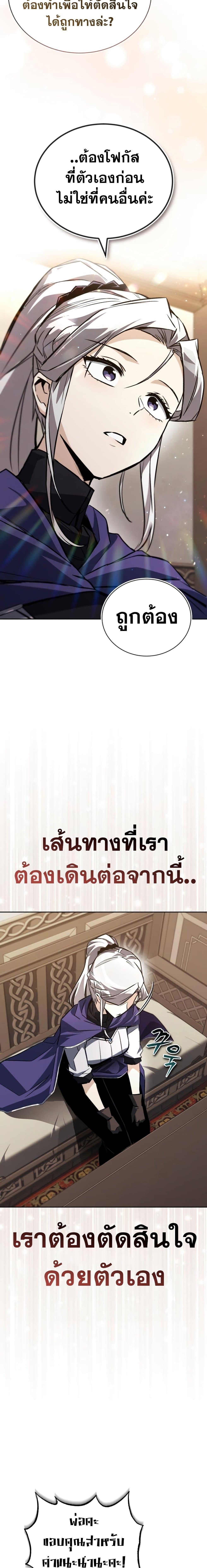 The Lazy Prince Becomes A Genius ตอนที่ 100 8