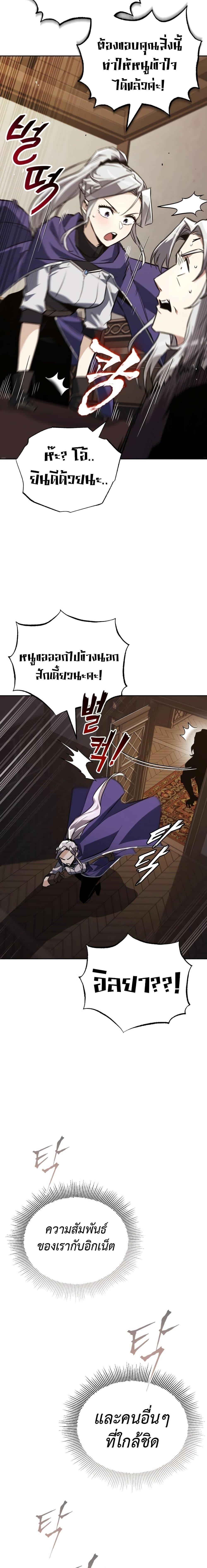 The Lazy Prince Becomes A Genius ตอนที่ 100 9