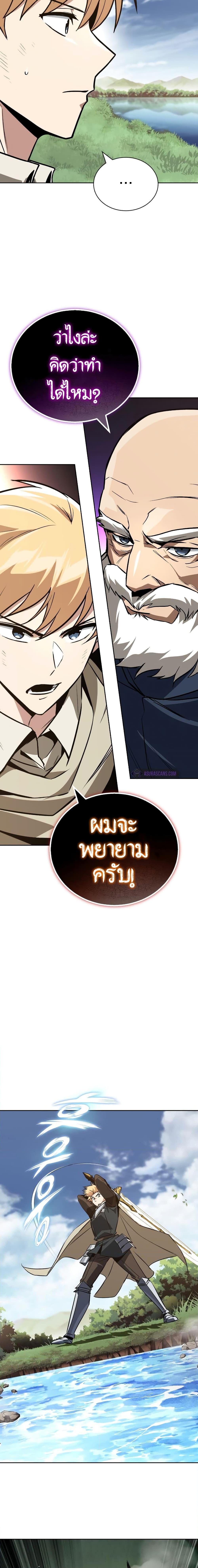 The Lazy Prince Becomes A Genius ตอนที่ 102 16