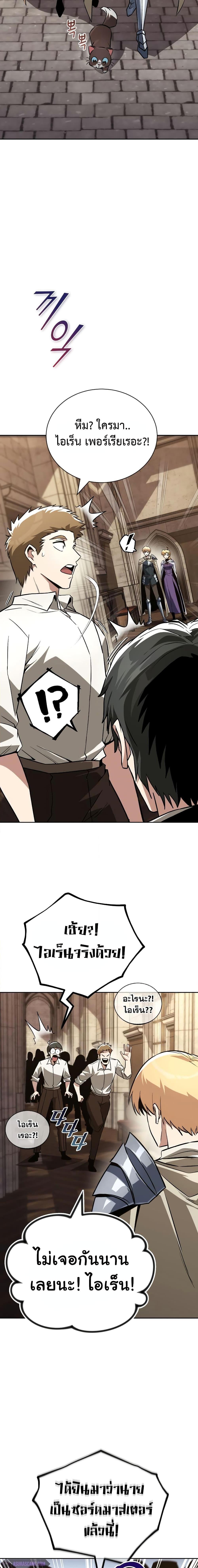 The Lazy Prince Becomes A Genius ตอนที่ 102 2