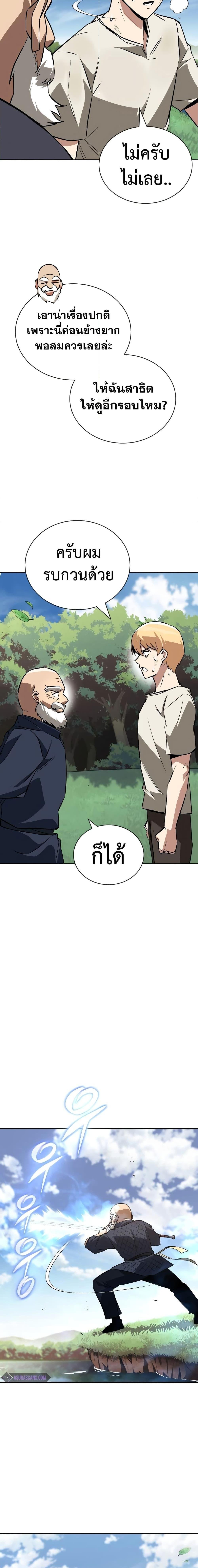 The Lazy Prince Becomes A Genius ตอนที่ 102 20