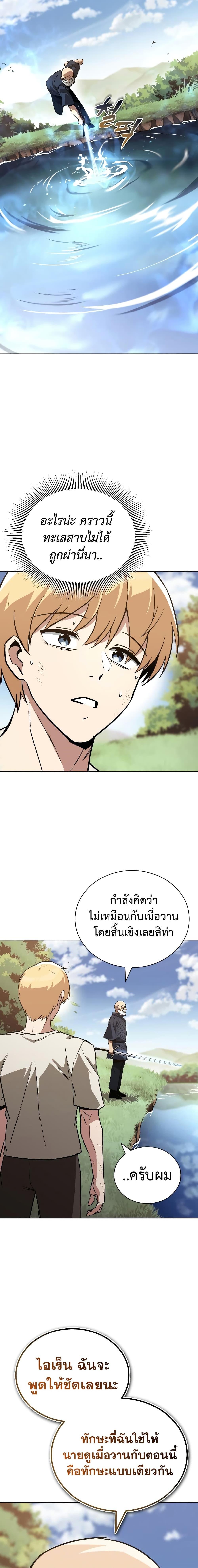 The Lazy Prince Becomes A Genius ตอนที่ 102 21