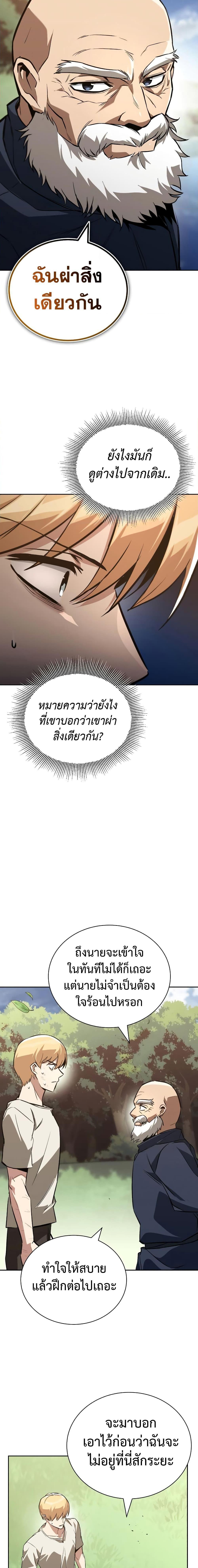 The Lazy Prince Becomes A Genius ตอนที่ 102 22