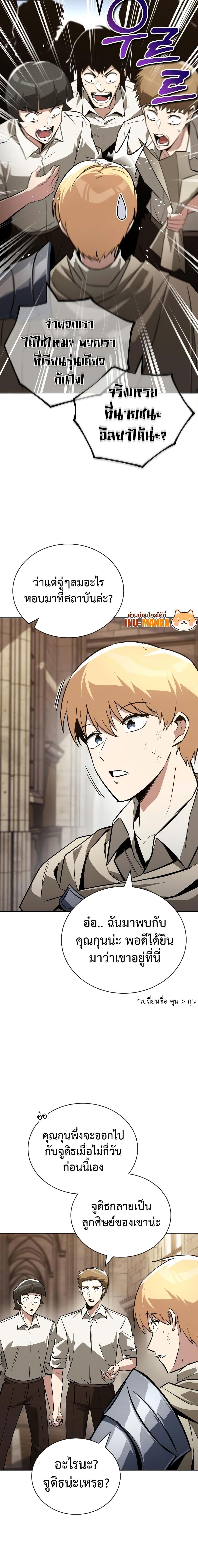 The Lazy Prince Becomes A Genius ตอนที่ 102 3