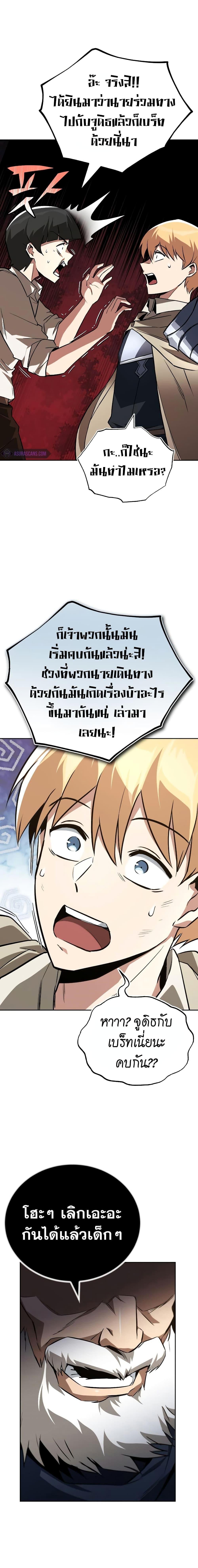 The Lazy Prince Becomes A Genius ตอนที่ 102 4
