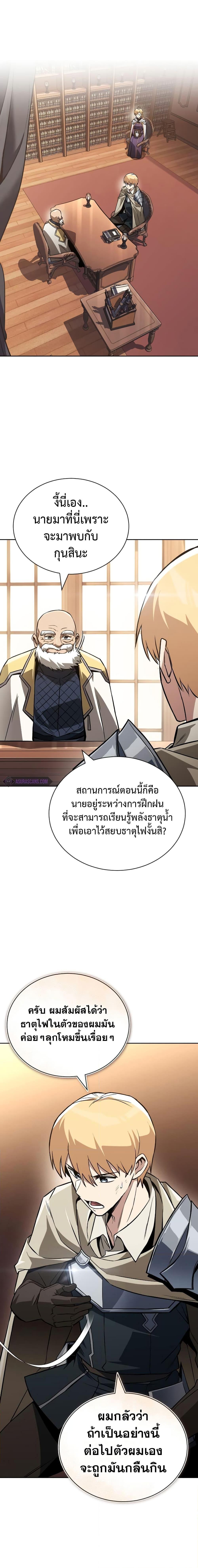 The Lazy Prince Becomes A Genius ตอนที่ 102 6