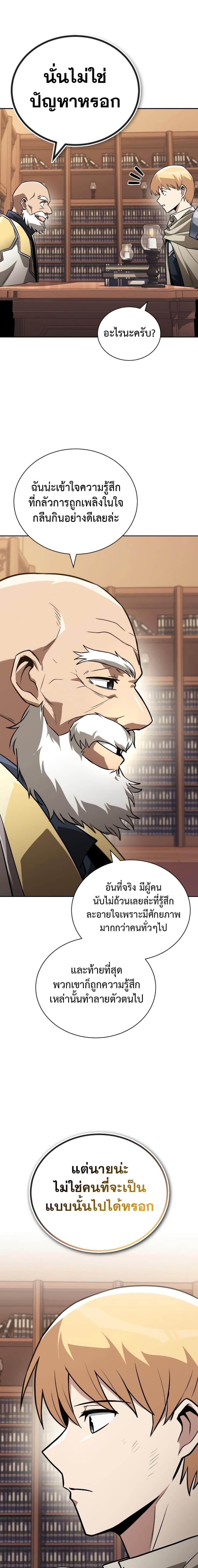 The Lazy Prince Becomes A Genius ตอนที่ 102 7