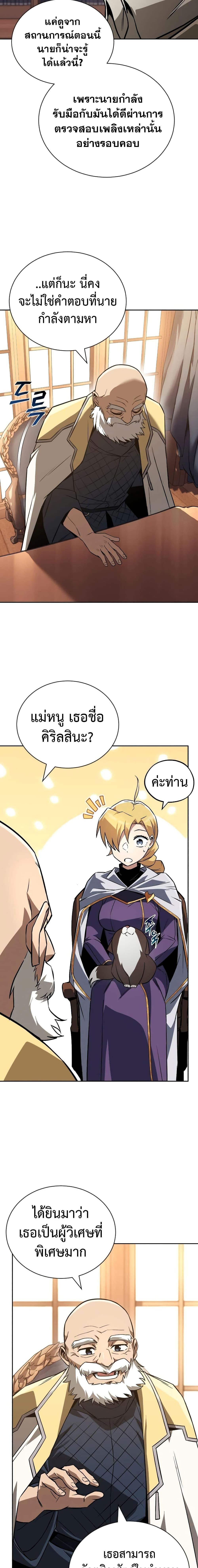 The Lazy Prince Becomes A Genius ตอนที่ 102 8