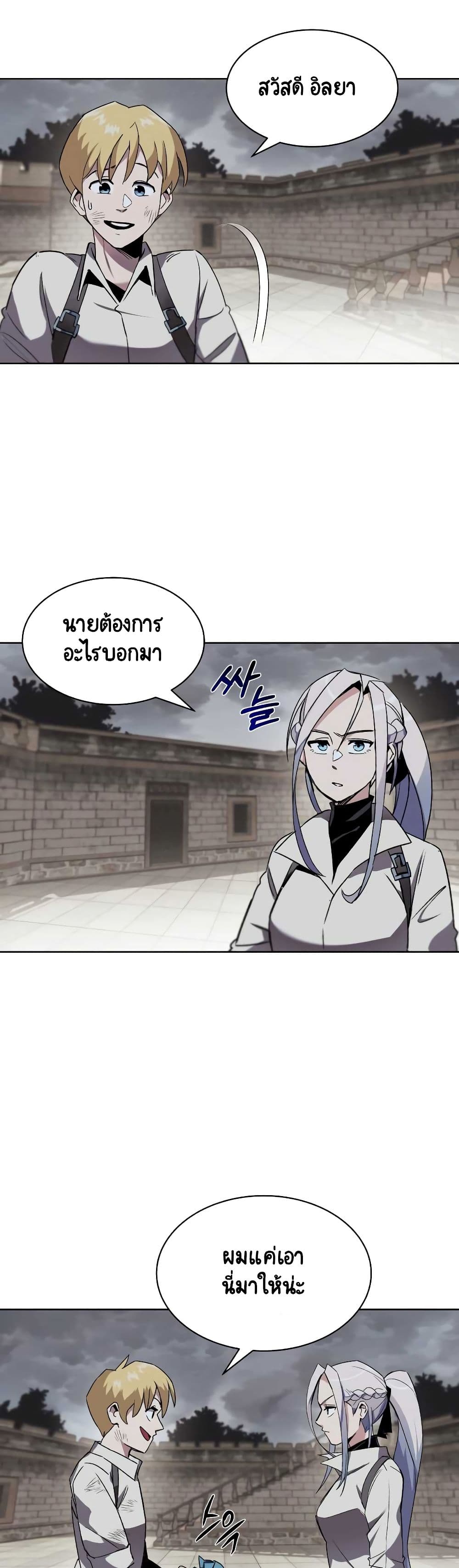 The Lazy Prince Becomes A Genius ตอนที่ 11.5 13