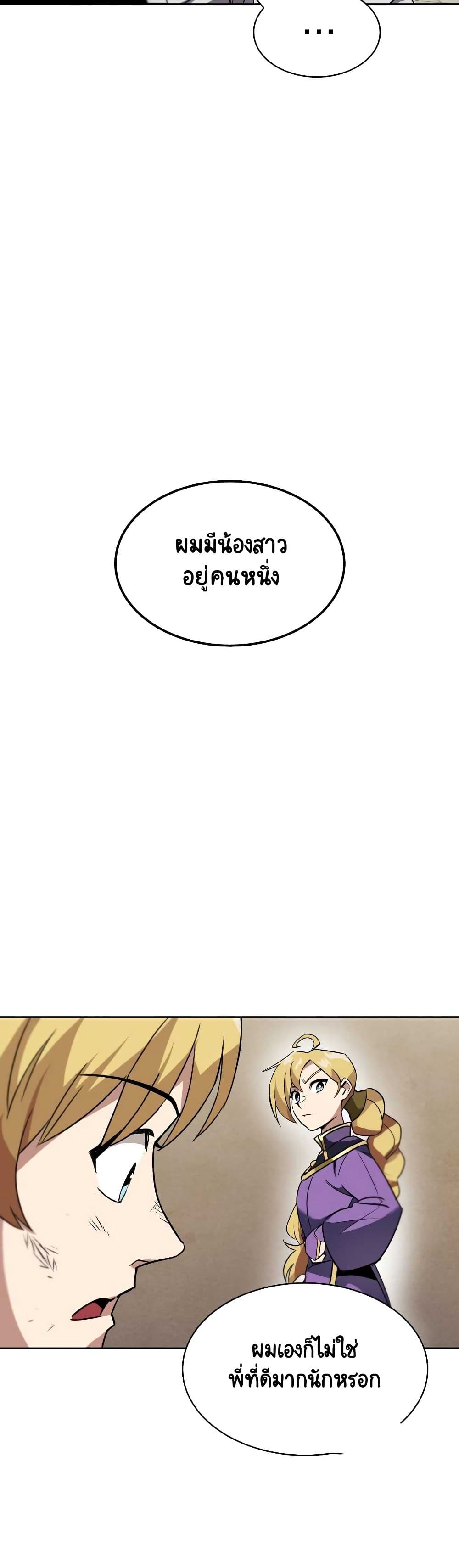The Lazy Prince Becomes A Genius ตอนที่ 11.5 15