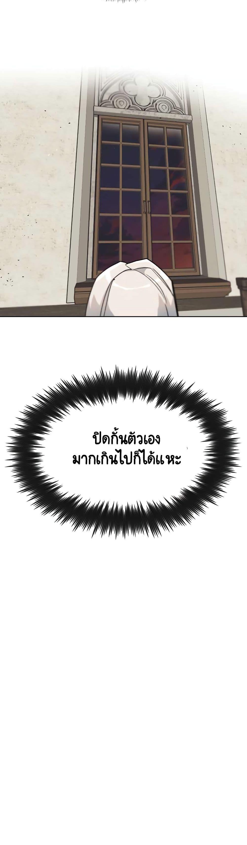 The Lazy Prince Becomes A Genius ตอนที่ 11.5 25