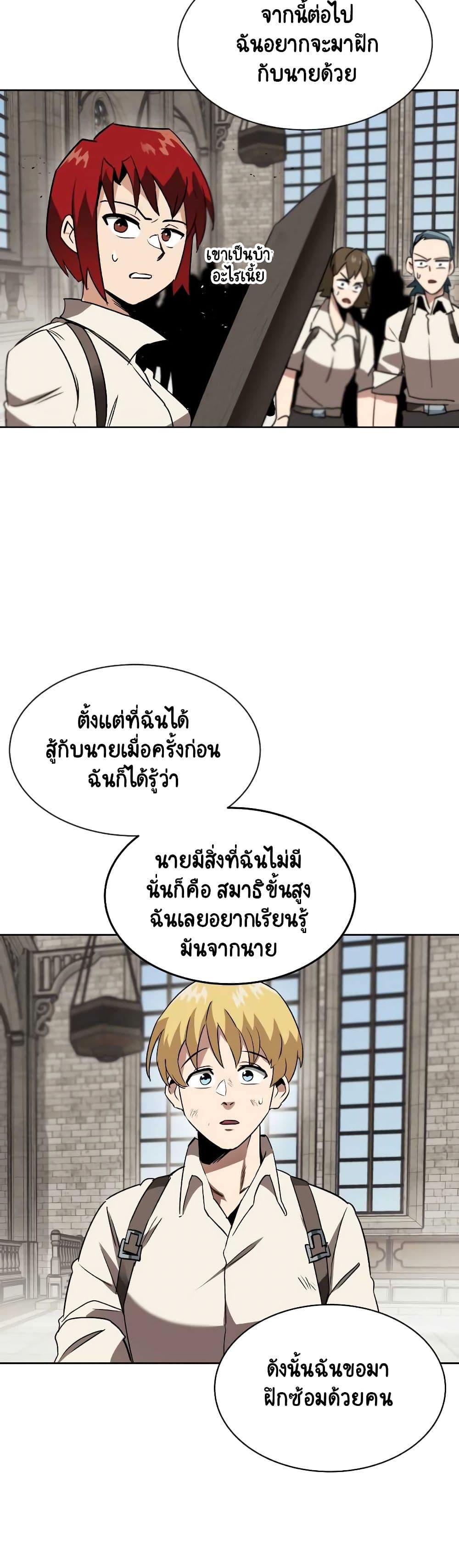 The Lazy Prince Becomes A Genius ตอนที่ 11.5 30