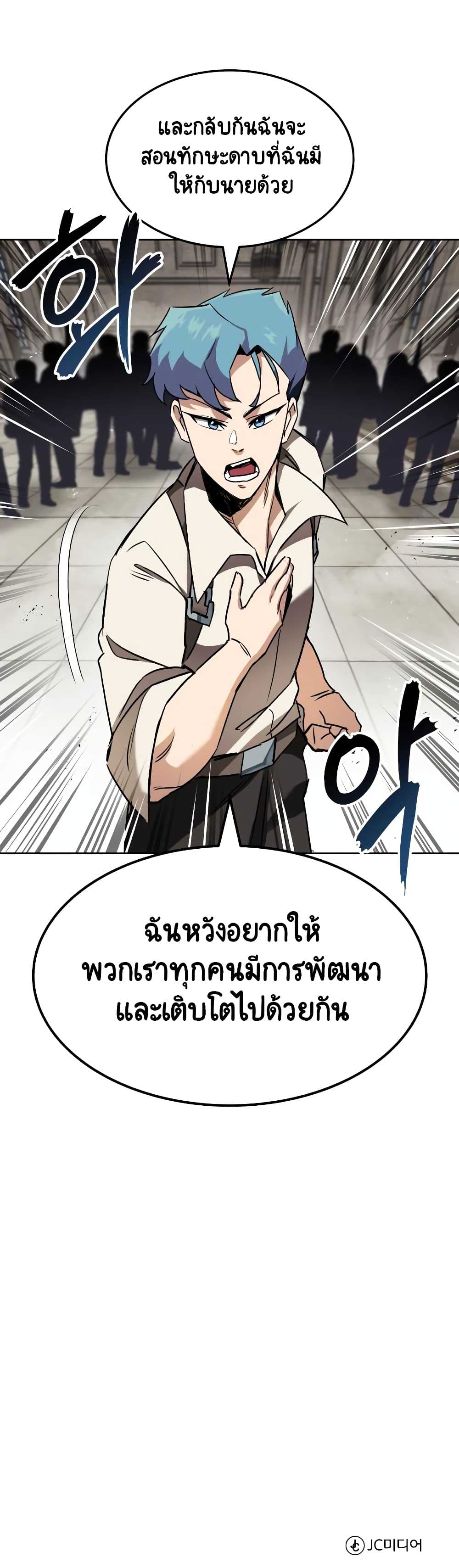 The Lazy Prince Becomes A Genius ตอนที่ 11.5 31