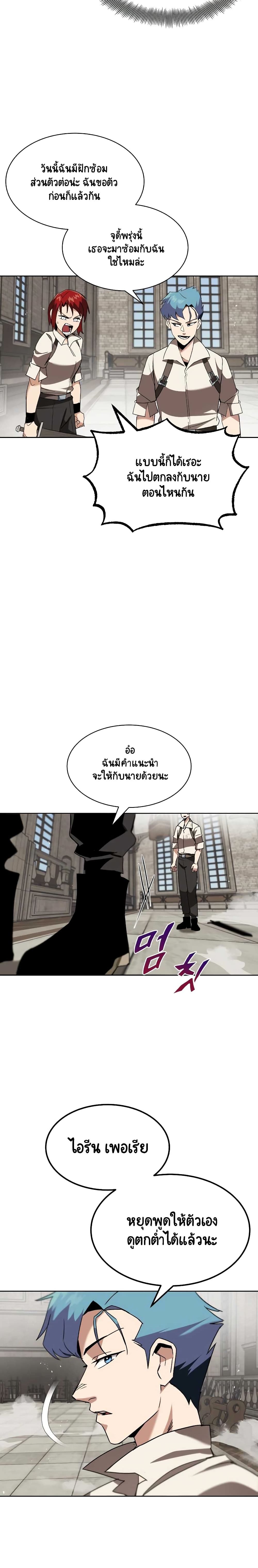 The Lazy Prince Becomes A Genius ตอนที่ 12 10