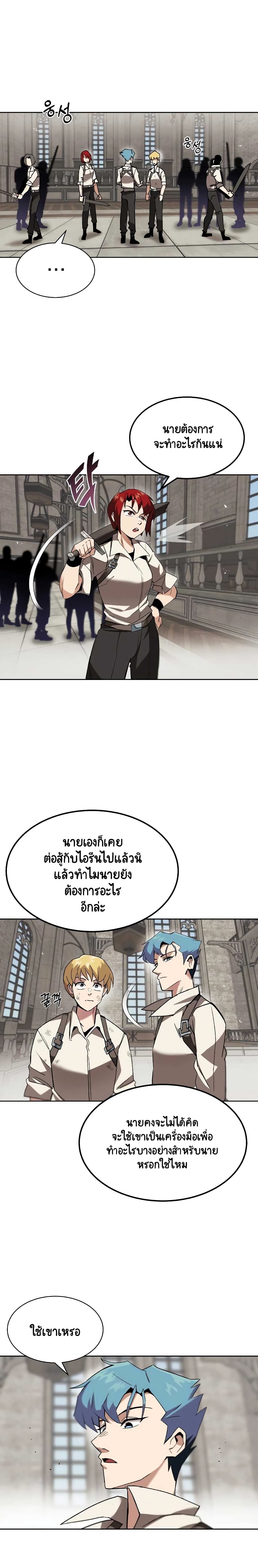 The Lazy Prince Becomes A Genius ตอนที่ 12 2