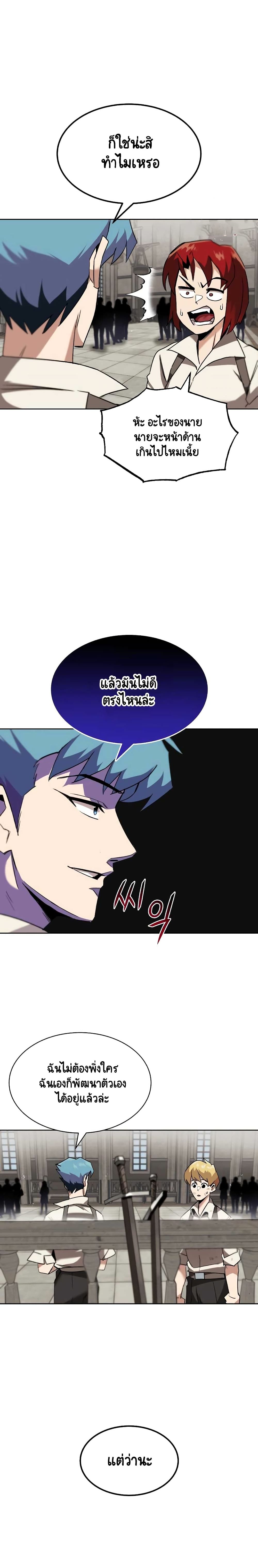 The Lazy Prince Becomes A Genius ตอนที่ 12 3