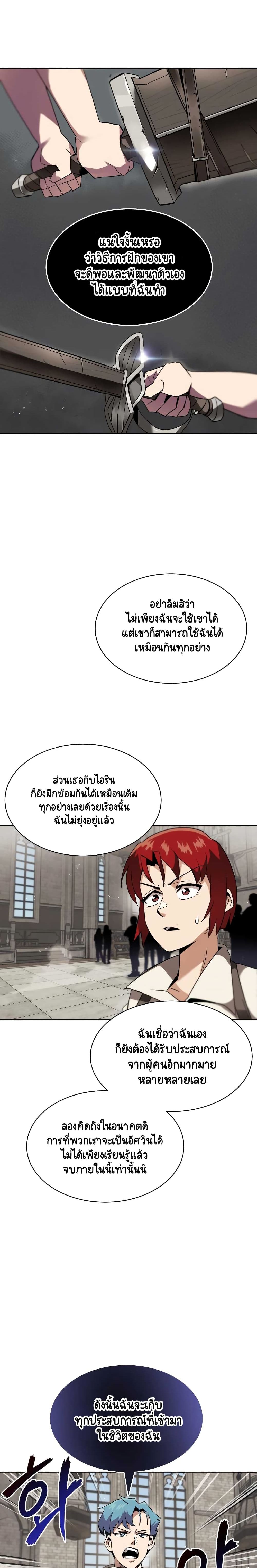 The Lazy Prince Becomes A Genius ตอนที่ 12 4