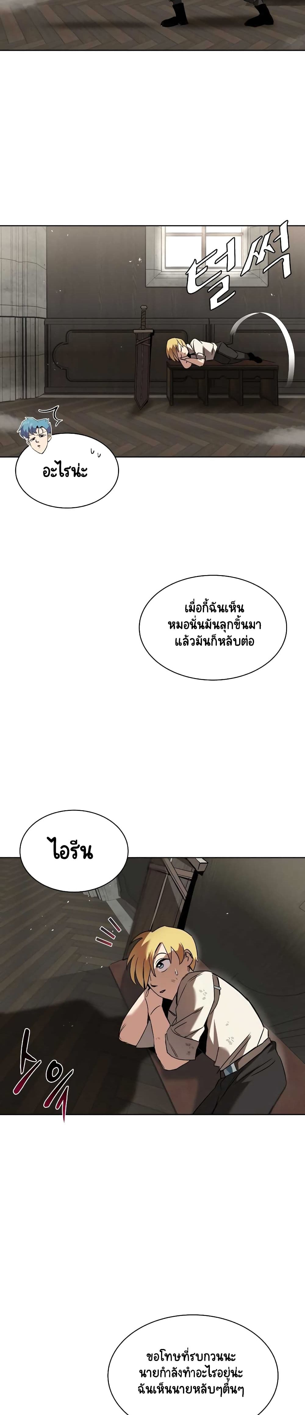 The Lazy Prince Becomes A Genius ตอนที่ 12.5 14