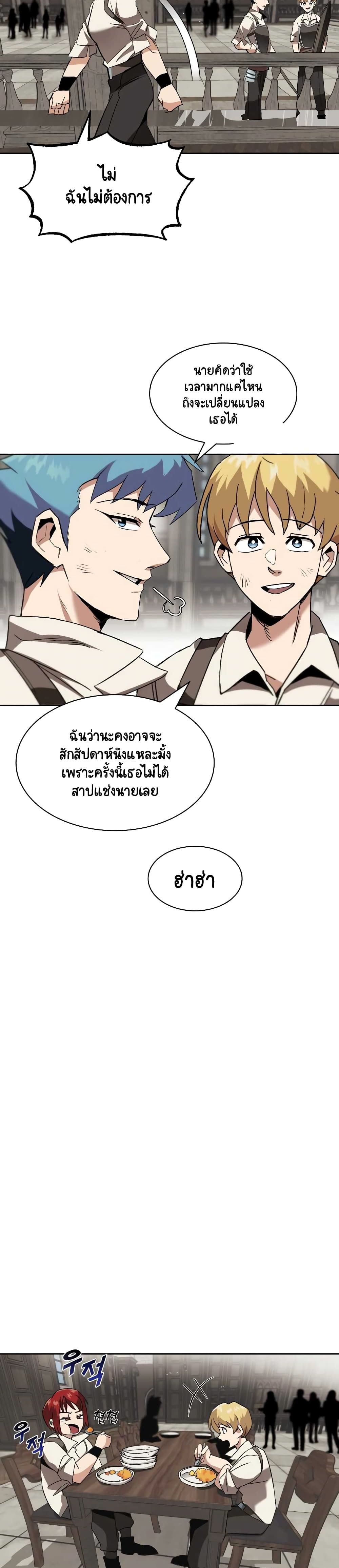 The Lazy Prince Becomes A Genius ตอนที่ 12.5 4