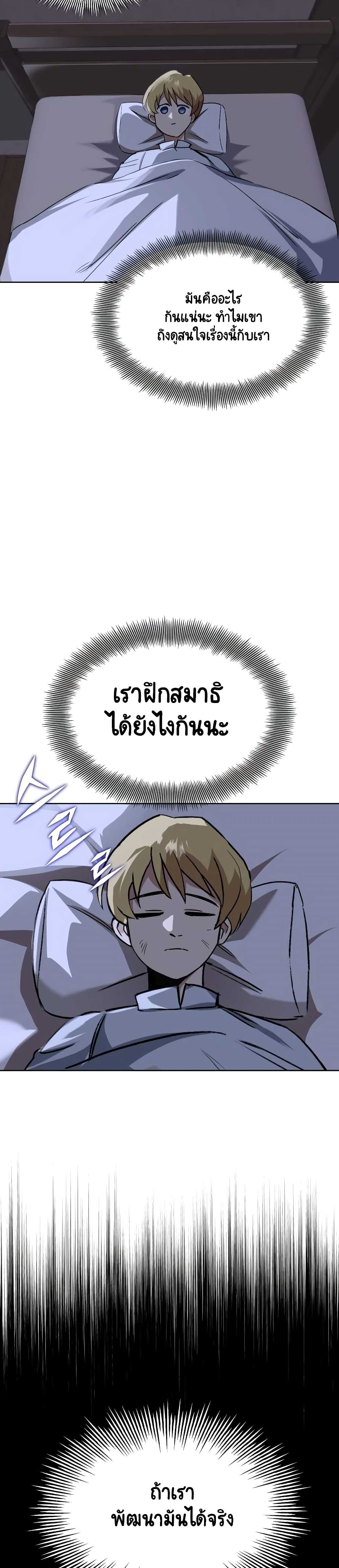 The Lazy Prince Becomes A Genius ตอนที่ 12.5 7