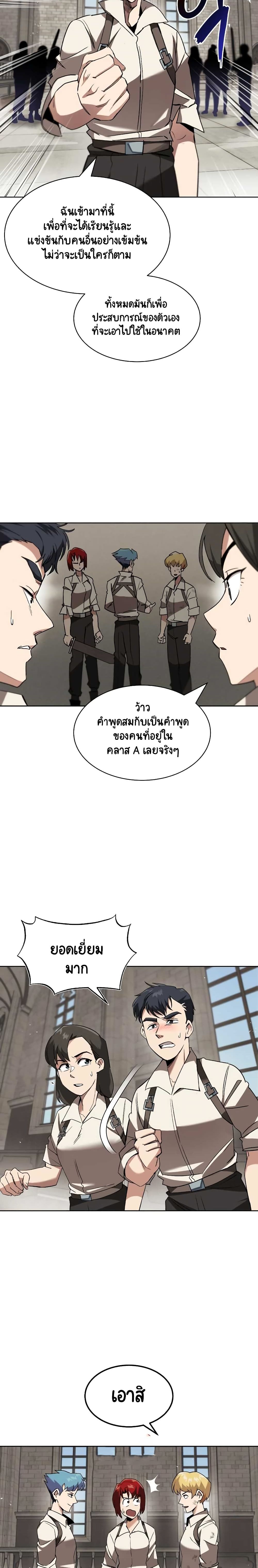 The Lazy Prince Becomes A Genius ตอนที่ 12 5