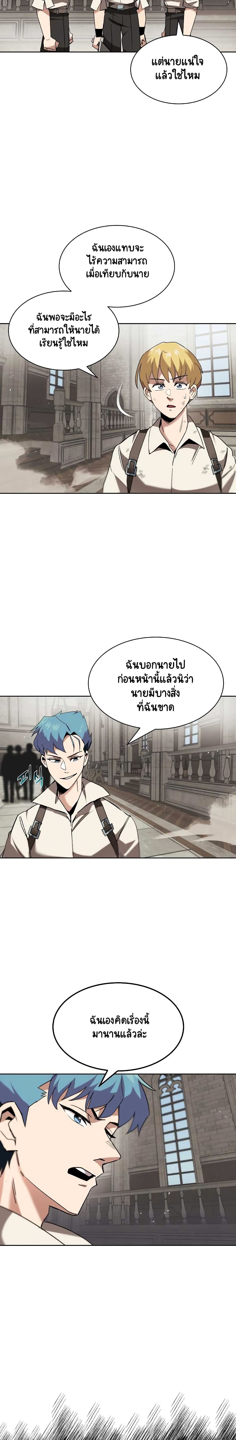 The Lazy Prince Becomes A Genius ตอนที่ 12 6