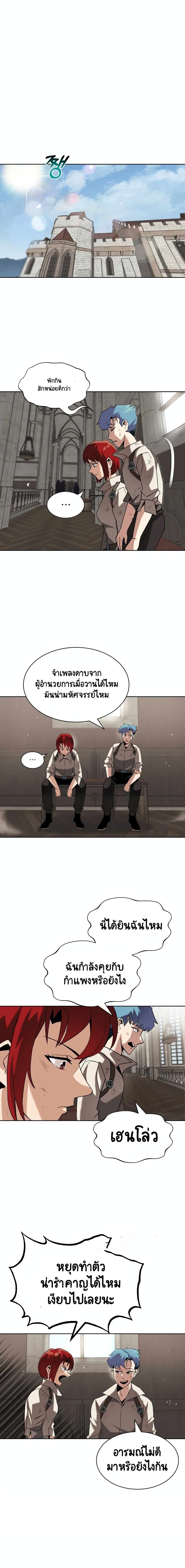 The Lazy Prince Becomes A Genius ตอนที่ 13 14