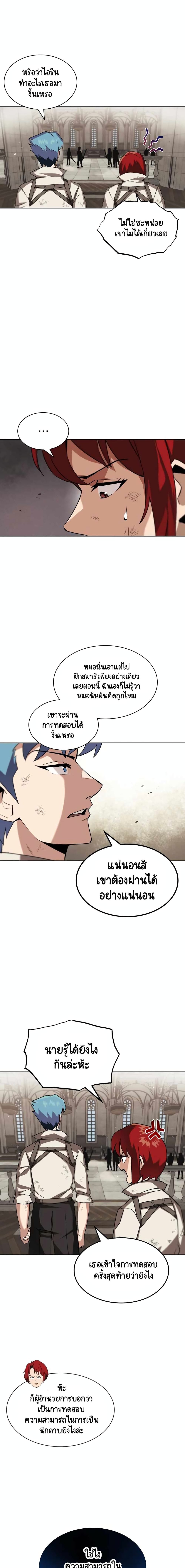 The Lazy Prince Becomes A Genius ตอนที่ 13 15