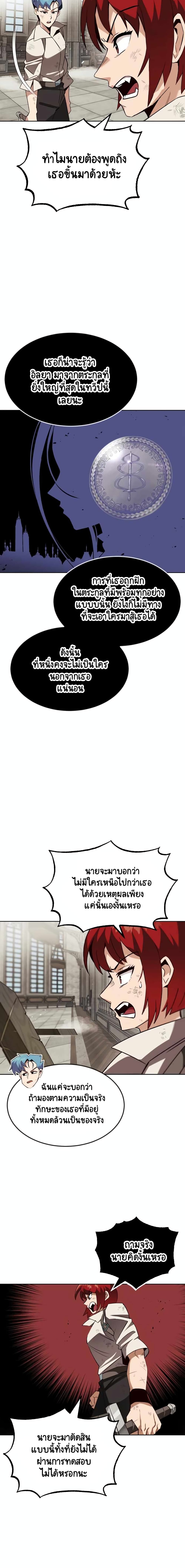 The Lazy Prince Becomes A Genius ตอนที่ 13 17