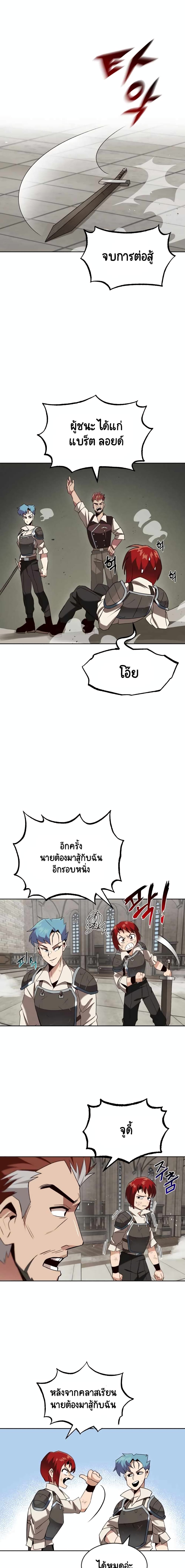 The Lazy Prince Becomes A Genius ตอนที่ 13 2
