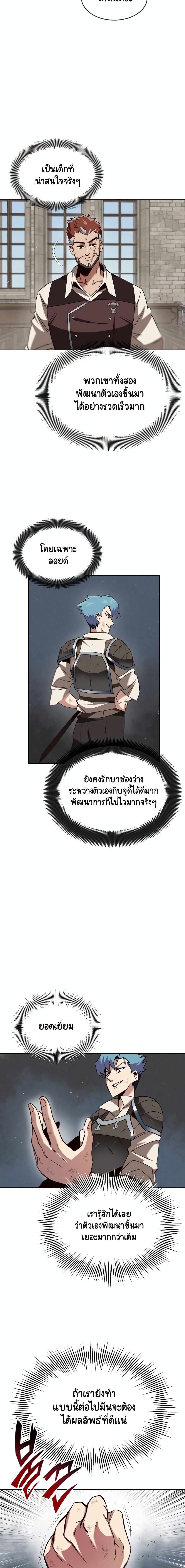 The Lazy Prince Becomes A Genius ตอนที่ 13 3