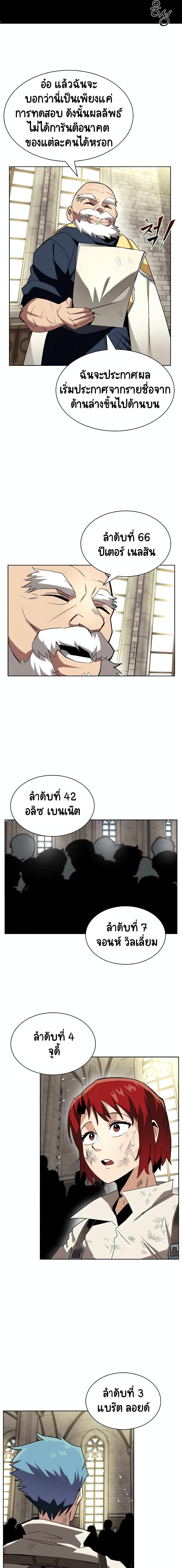 The Lazy Prince Becomes A Genius ตอนที่ 16 15