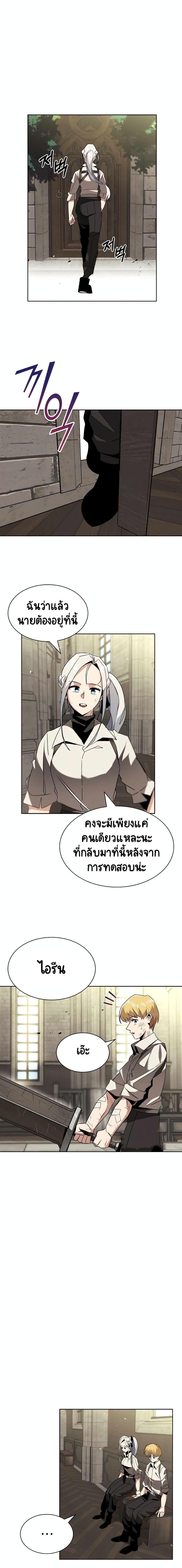 The Lazy Prince Becomes A Genius ตอนที่ 16 17