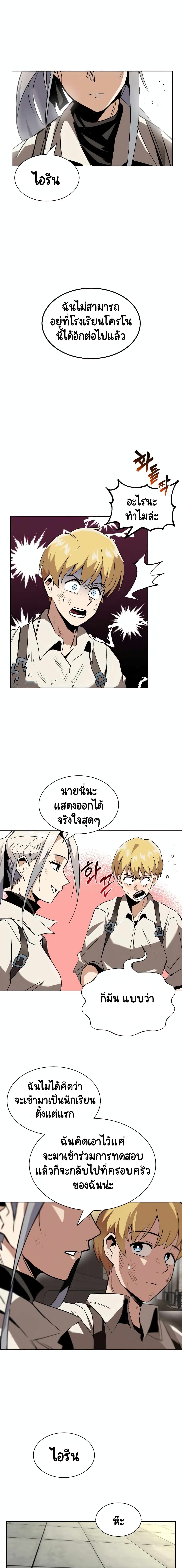 The Lazy Prince Becomes A Genius ตอนที่ 16 19