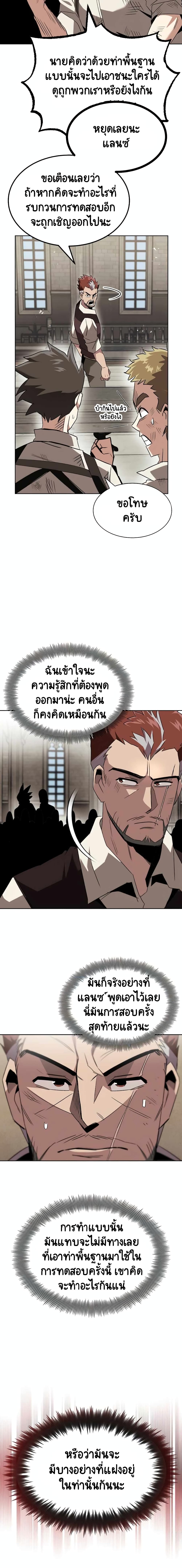 The Lazy Prince Becomes A Genius ตอนที่ 16 3