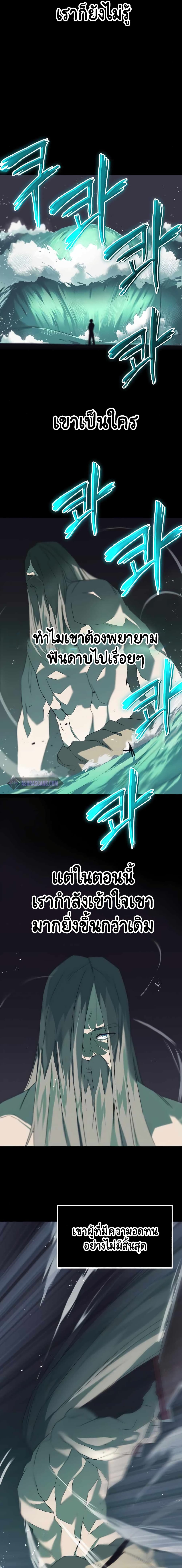 The Lazy Prince Becomes A Genius ตอนที่ 16 8