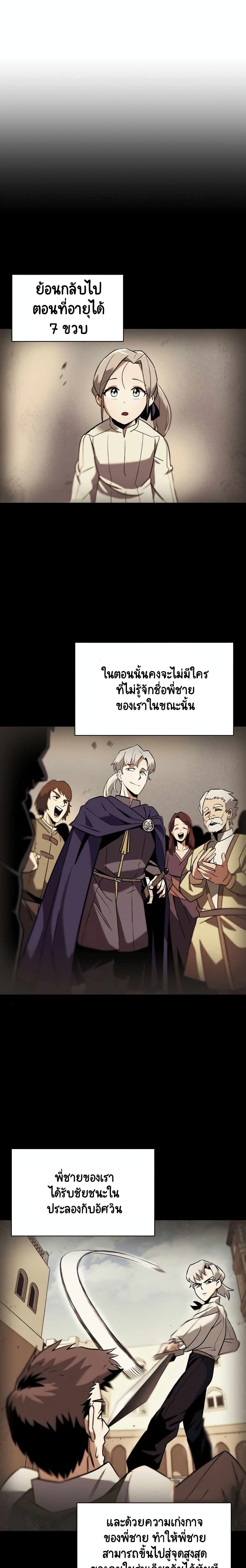 The Lazy Prince Becomes A Genius ตอนที่ 17 2