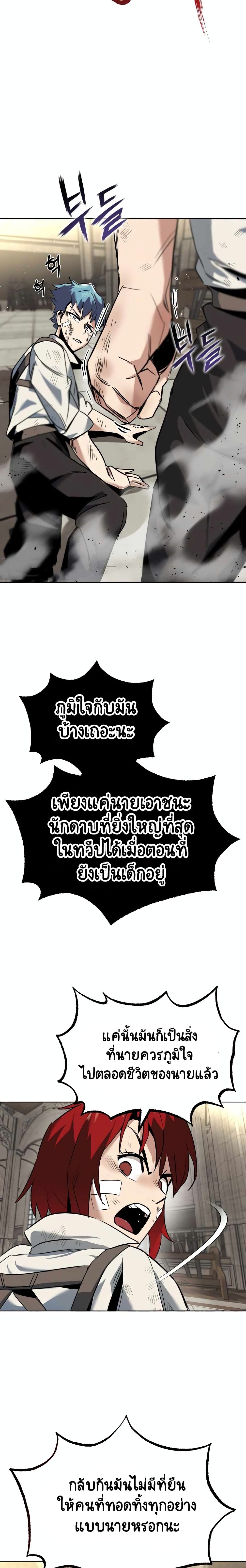 The Lazy Prince Becomes A Genius ตอนที่ 17 24