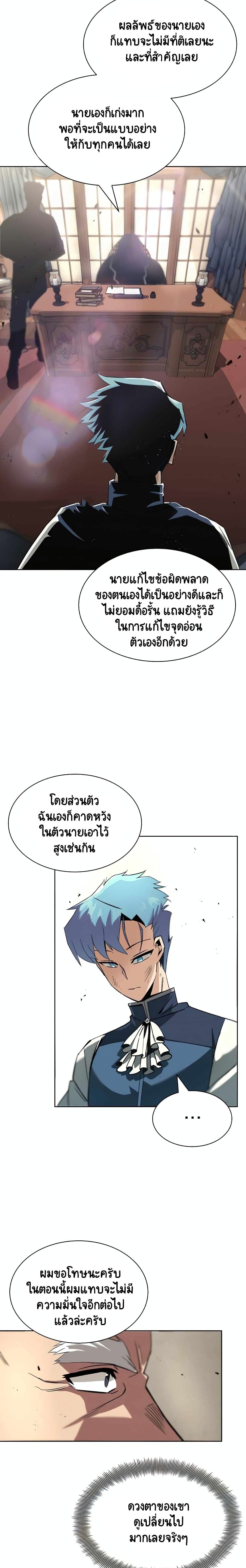 The Lazy Prince Becomes A Genius ตอนที่ 17 28