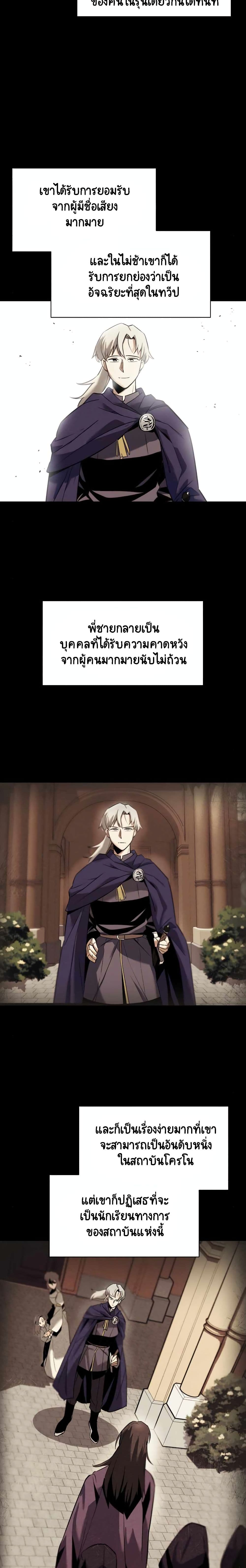 The Lazy Prince Becomes A Genius ตอนที่ 17 3
