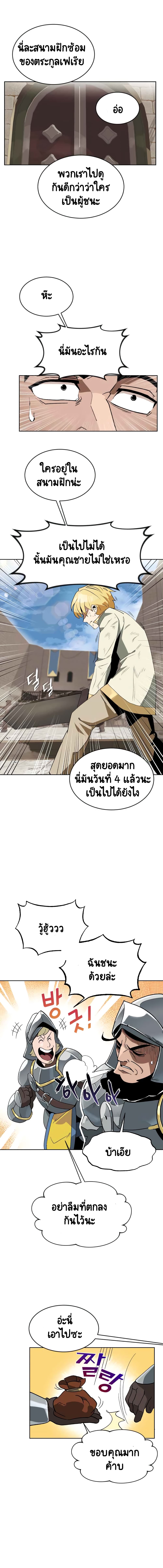 The Lazy Prince Becomes A Genius ตอนที่ 2.5 7