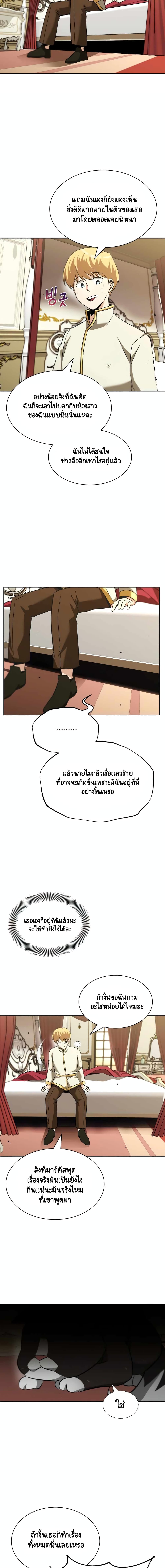 The Lazy Prince Becomes A Genius ตอนที่ 22 16