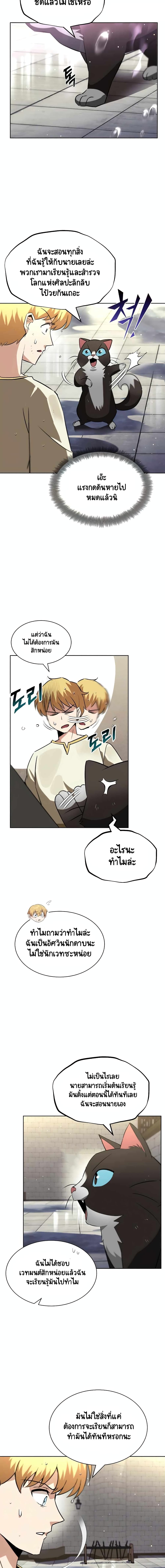 The Lazy Prince Becomes A Genius ตอนที่ 22 2