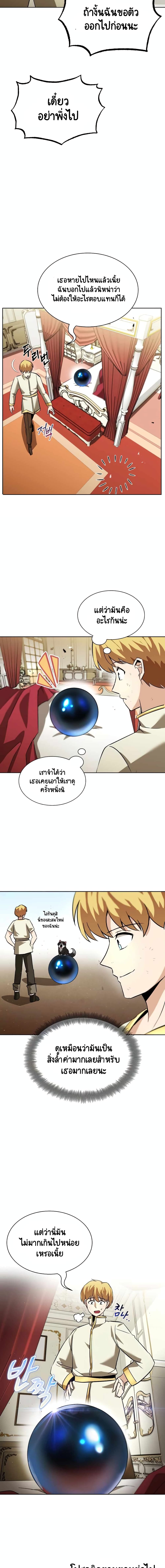 The Lazy Prince Becomes A Genius ตอนที่ 22 20