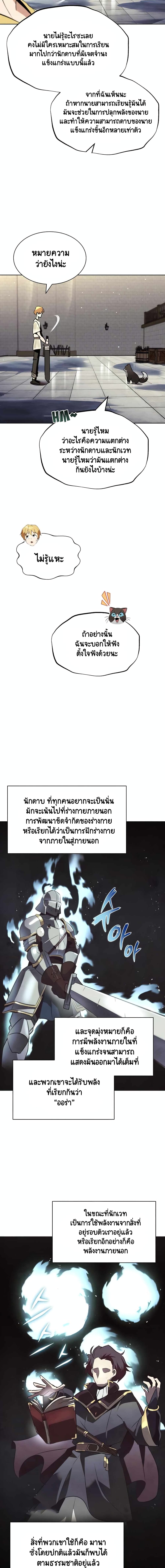 The Lazy Prince Becomes A Genius ตอนที่ 22 3