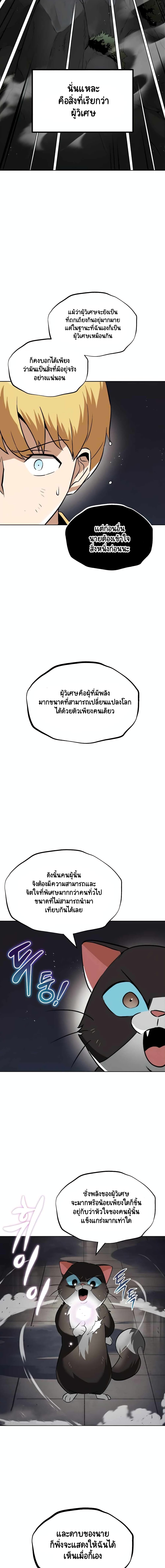 The Lazy Prince Becomes A Genius ตอนที่ 22 5