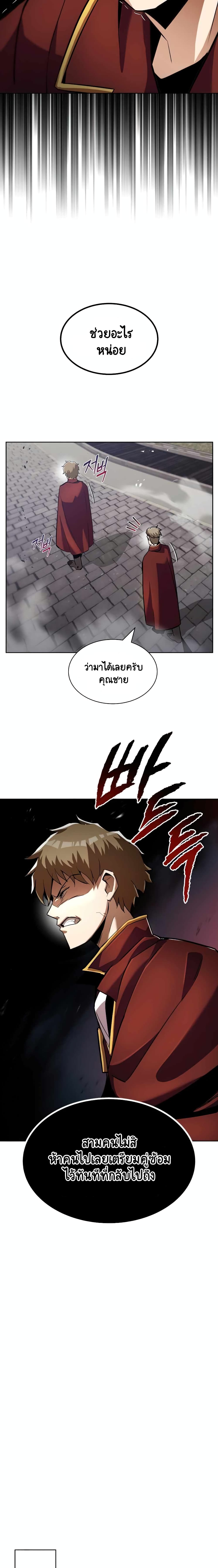 The Lazy Prince Becomes A Genius ตอนที่ 25 10