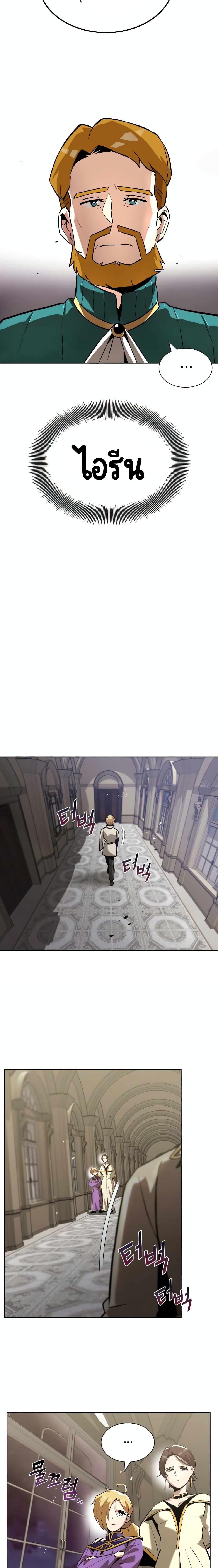 The Lazy Prince Becomes A Genius ตอนที่ 25 13