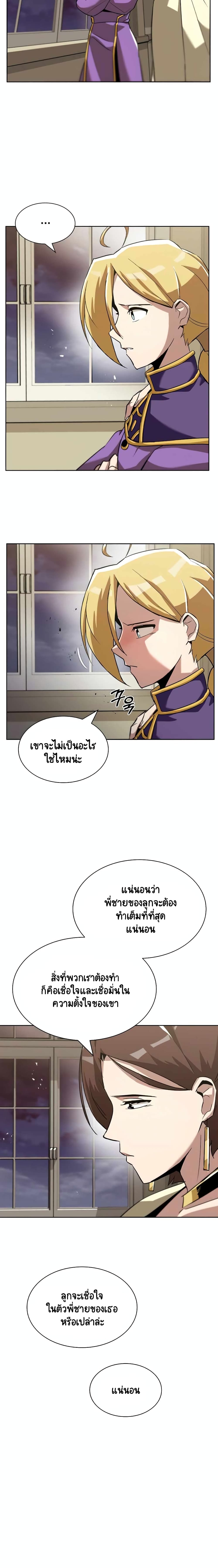 The Lazy Prince Becomes A Genius ตอนที่ 25 14